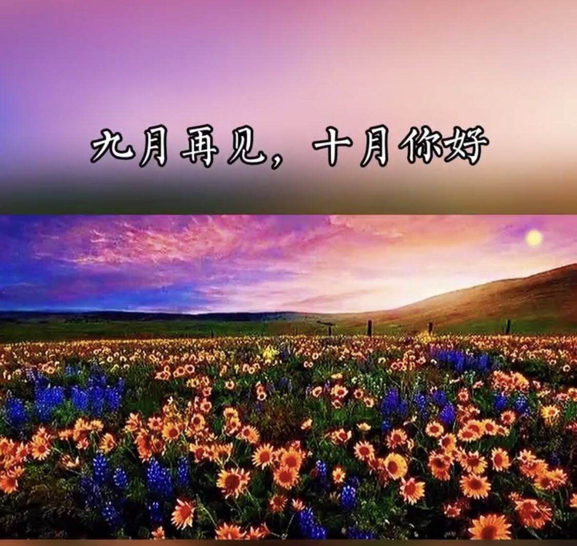 豐收的季節(jié)，也是年底最后一季沖刺的季節(jié)